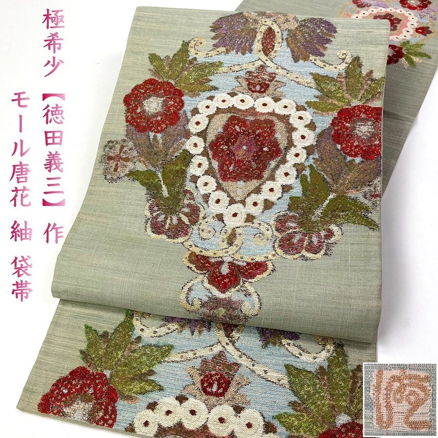 O-1767 洒落帯 袋帯 紬 花唐草柄 叩き染 作家物 - web.statetimes.in