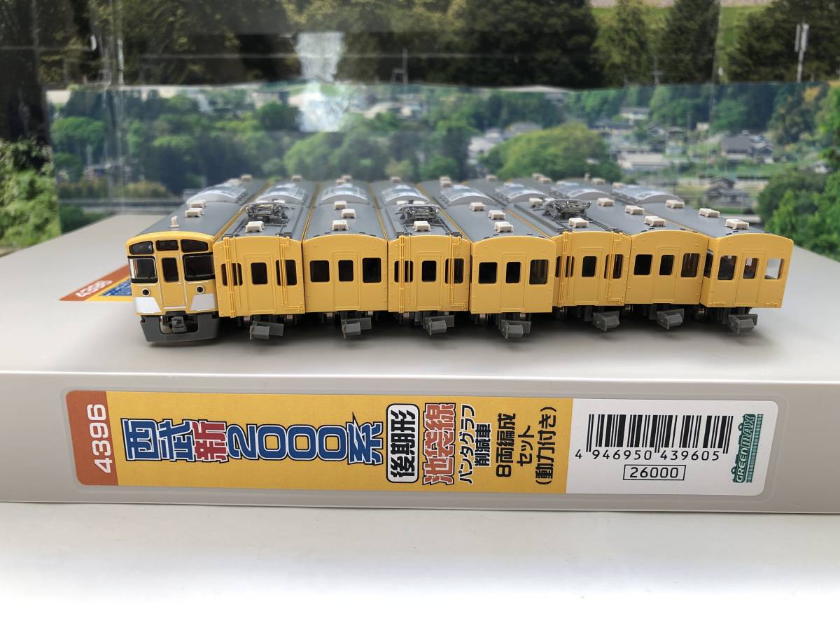 GREENMAX 4396西武新2000系 後期形 池袋線 パンタグラフ削減車 8両編成