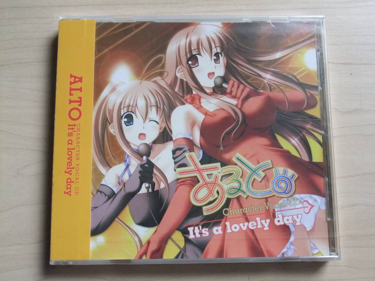 CD　あると Character Vocal CD -It’s a lovely day-