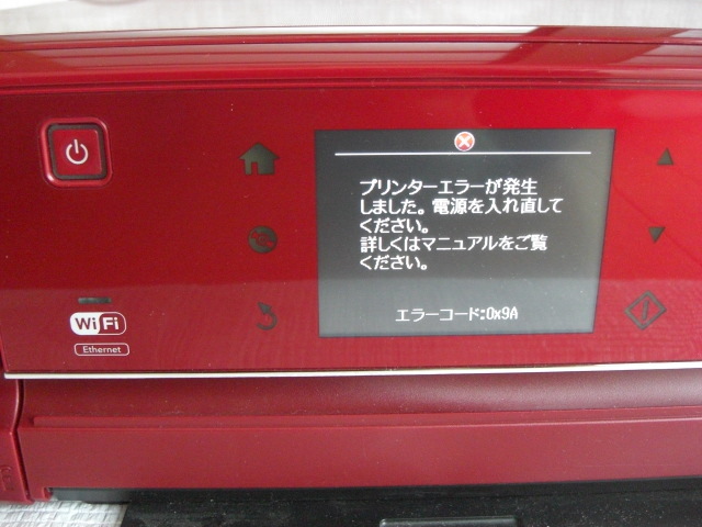 EPSON インクジェットプリンター　EP-805AR　ジャンク品 _画像4