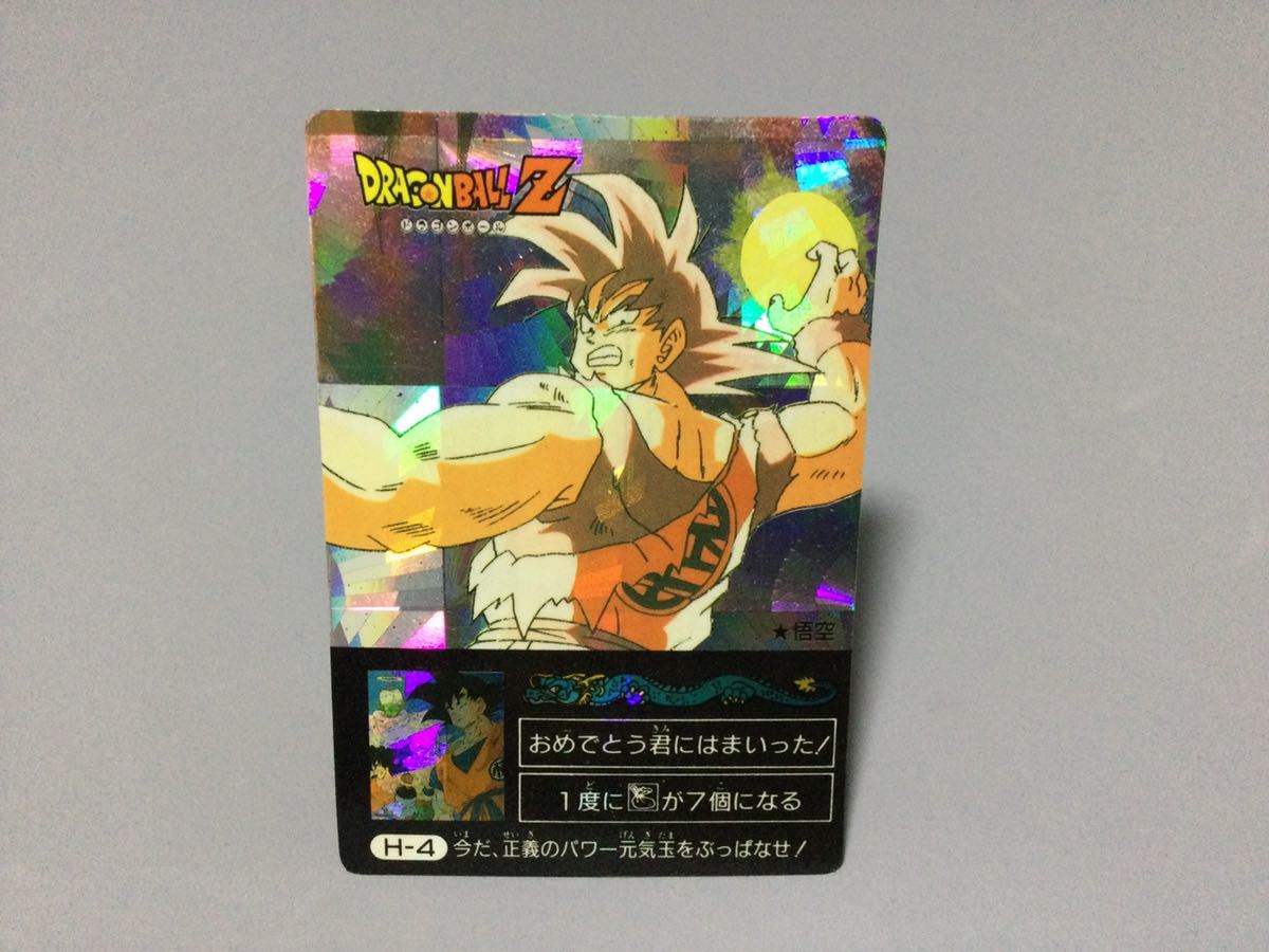 ドラゴンボールカードダス 「ミニコロ」 H-4 扇キラ アマダ www.lram ...