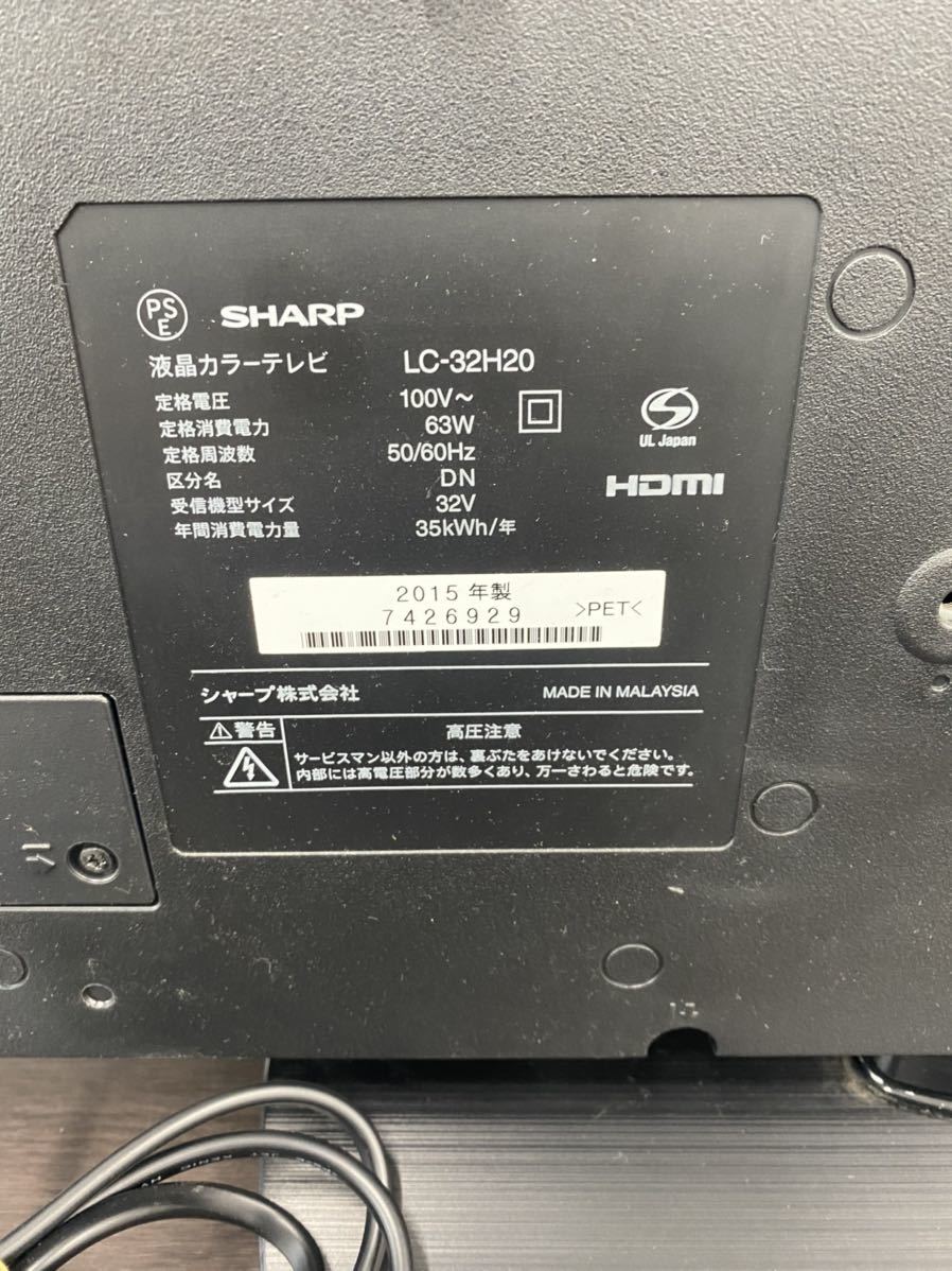 Yahoo!オークション - SHARP AQUOS LC-32H20 液晶テレビ 32V型 Yahoo!オークション - SHARP AQUOS LC-32H20 液晶テレビ 32V型