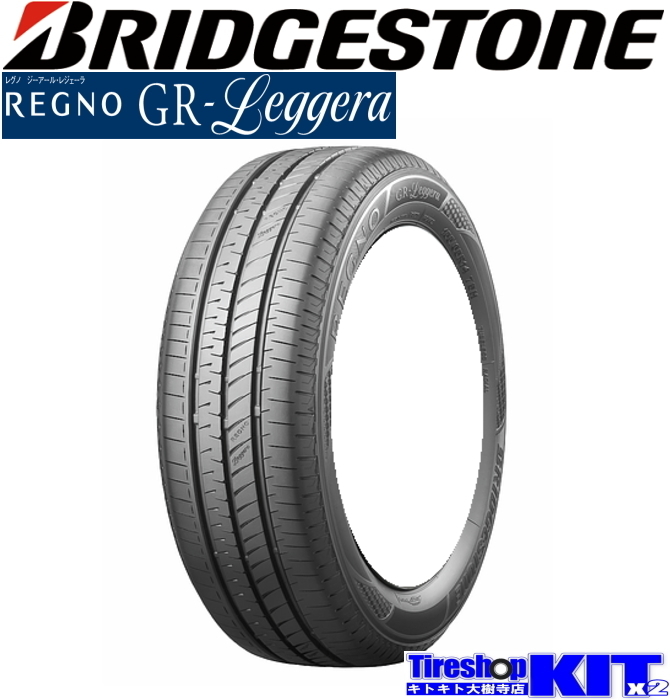 165/55R15*ブリヂストン*レグノ*GR-レジェーラ*BRIDGSTONE*REGNO*GR
