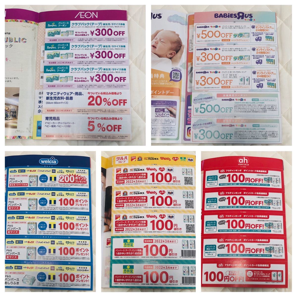 Paypayフリマ Goo N オムツ 試供品4枚 パンパースクーポンbook Paypayフリマ Goo N オムツ 試供品4枚 パンパースクーポンbook