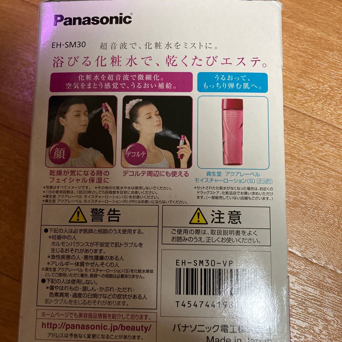 Panasonic/パナソニック ハンディミスト EH-SM30-VP [ビビッドピンク] 【美容器具】