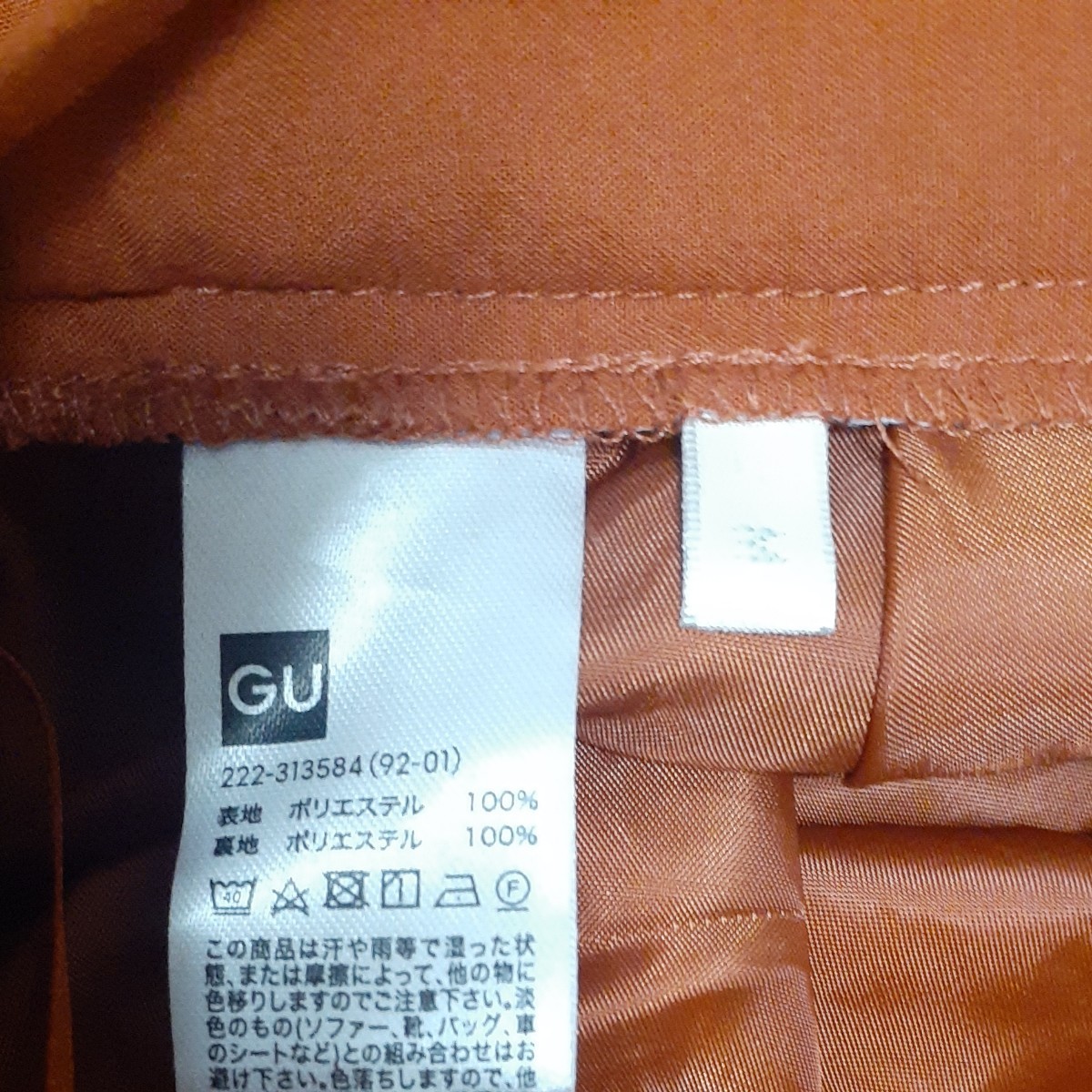 GU フレアスカート　Mサイズ