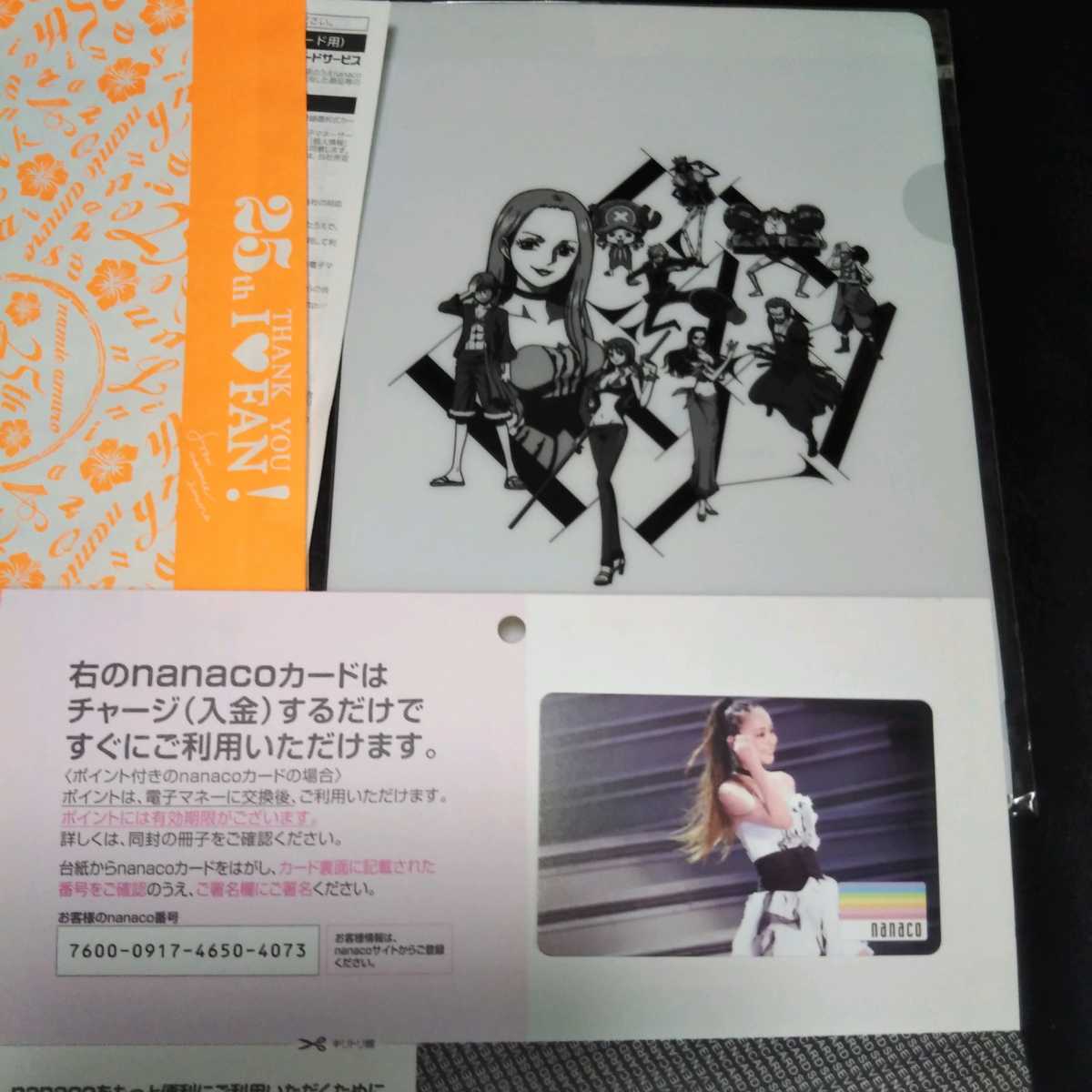 安室奈美恵 グッズ セブンネット購入特典 Nanacoカード ワンピースコラボ クリアファイル ナナコ 安室奈美恵 売買されたオークション情報 Yahooの商品情報をアーカイブ公開 オークファン Aucfan Com 安室奈美恵 グッズ セブンネット購入特典 Nanacoカード ワンピースコラボ クリアファイル ナナコ 安室奈美恵 売買されたオークション情報 Yahooの商品情報をアーカイブ公開 オークファン Aucfan Com