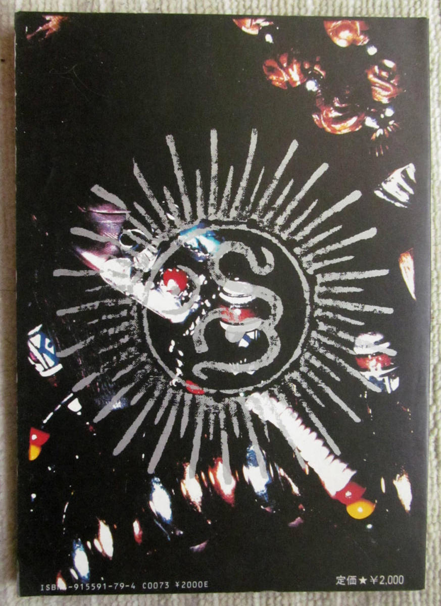 GASTUNK UNDER THE SUN スコアーハウス バンドスコア 1987年