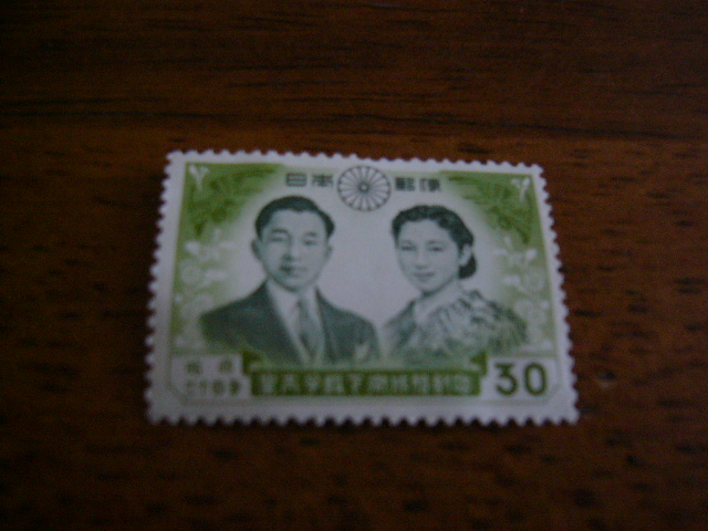 皇太子ご成婚記念　30円切手_画像1