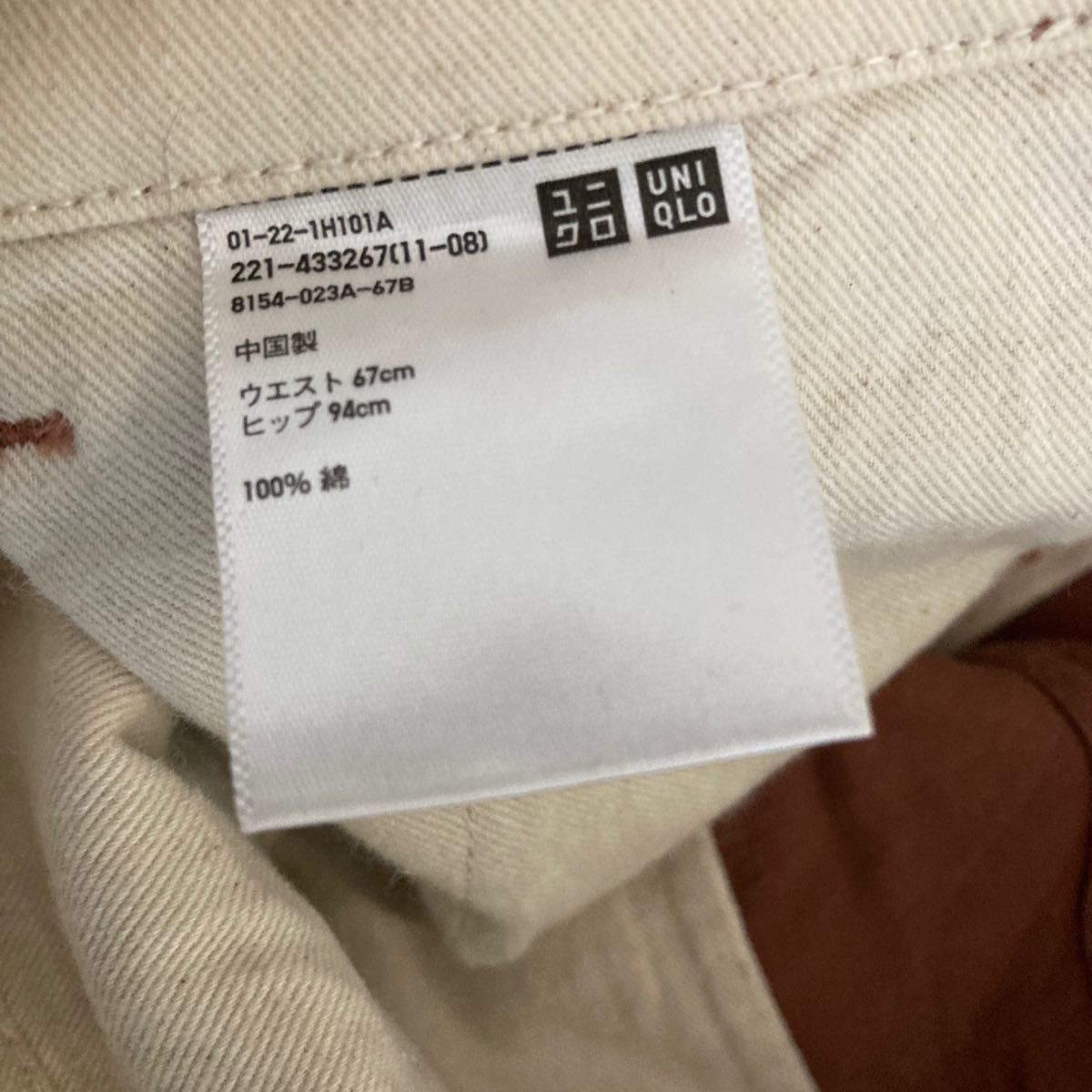 UNIQLOパンツ　67cm