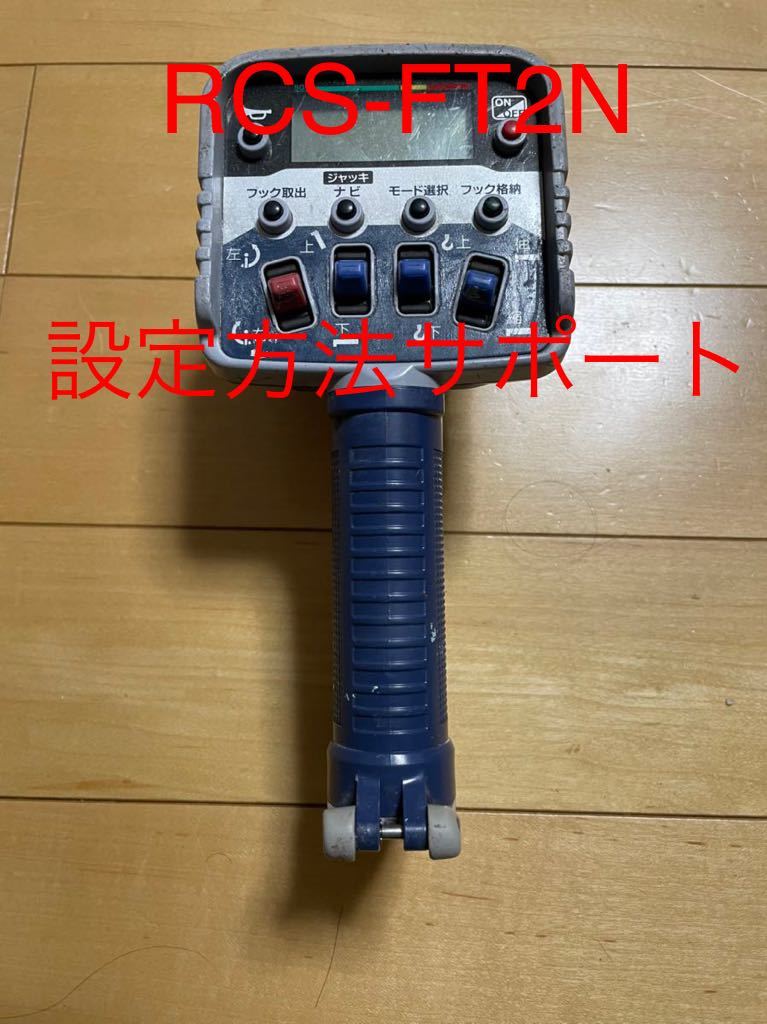 タダノ ラジコン 送信機 クレーン TADANO | monsterdog.com.br