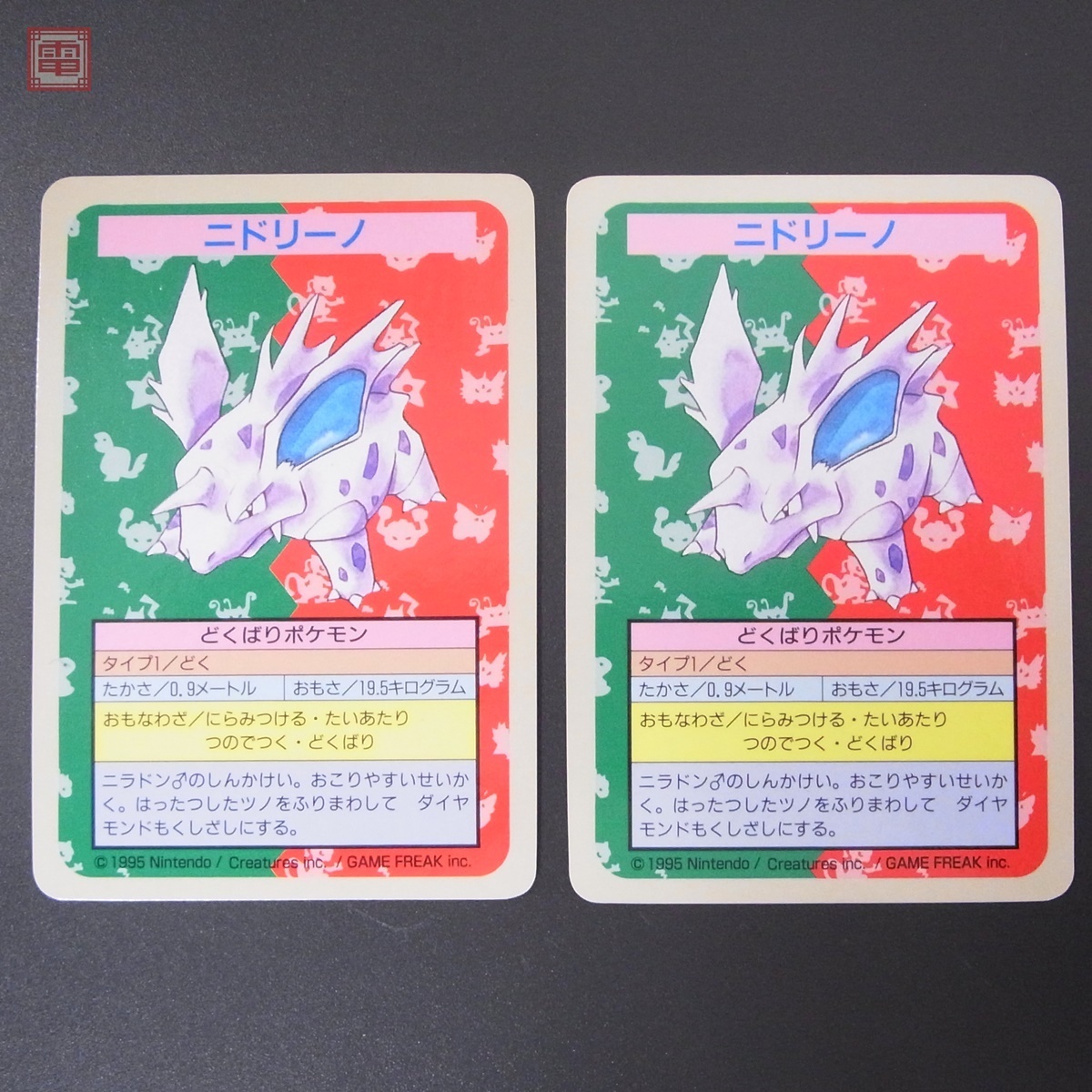 番号なし ニドリーノ 2枚セット トップサン ポケモンカード カードダス 青 エラー ポケットモンスター 任天堂 Pp その他 売買されたオークション情報 Yahooの商品情報をアーカイブ公開 オークファン Aucfan Com 番号なし ニドリーノ 2枚セット トップサン ポケモンカード カードダス 青 エラー ポケットモンスター 任天堂 Pp その他 売買されたオークション情報 Yahooの商品情報をアーカイブ公開 オークファン Aucfan Com