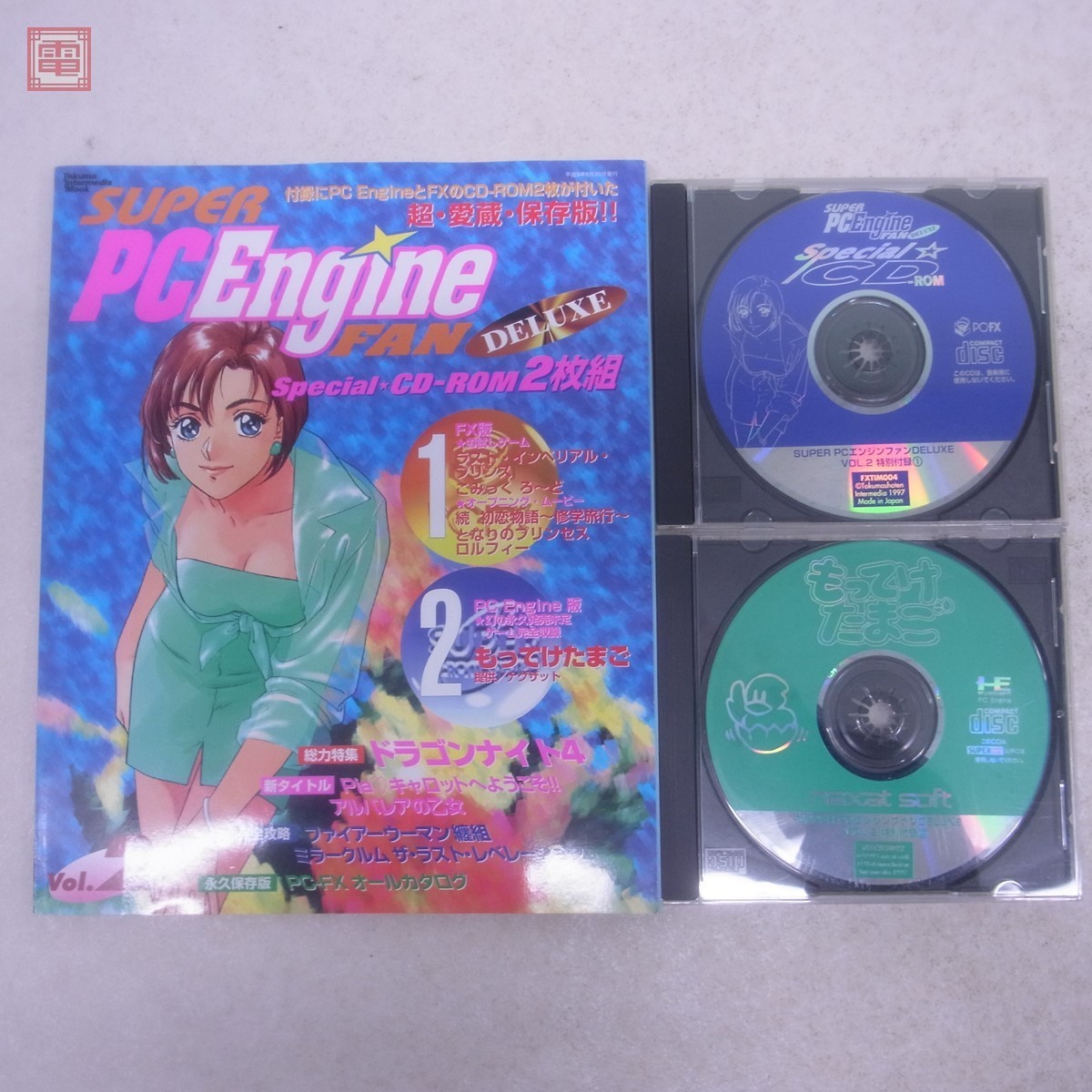 雑誌 スーパーPCエンジンファン デラックス/SUPER PC Engine FAN