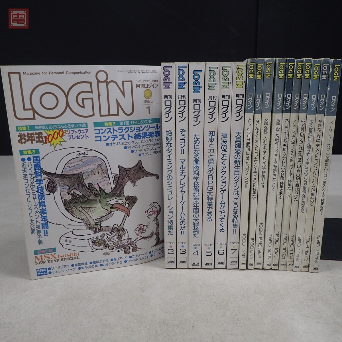 雑誌 ログイン LOGiN 1988年 1月~12月16日号 No.1~18 通年 全揃い