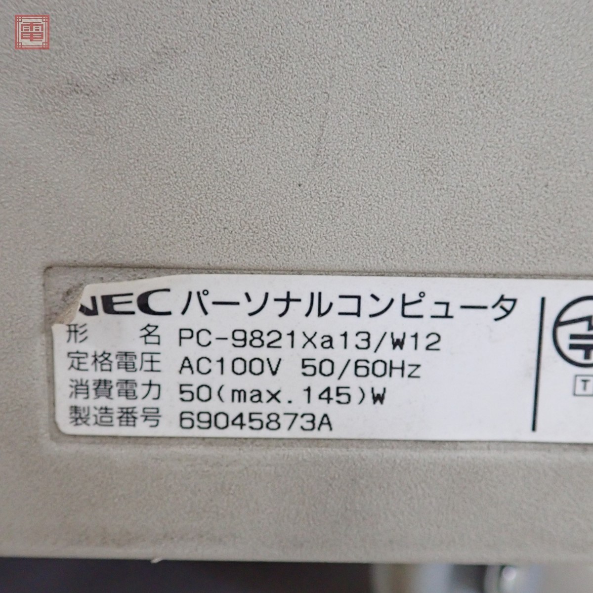 Yahoo!オークション - NEC PC-9801US + PC-9821Xa13 本体2台 Yahoo!オークション - NEC PC-9801US + PC-9821Xa13 本体2台