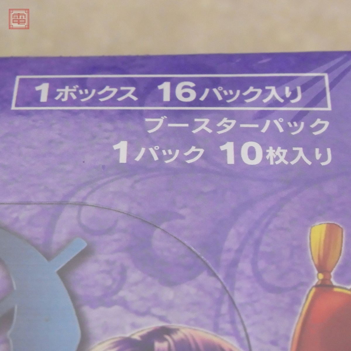 ブースターパック 16弾 勇気よ燃ゆる魂よ 10箱 ファイアーエムブレム