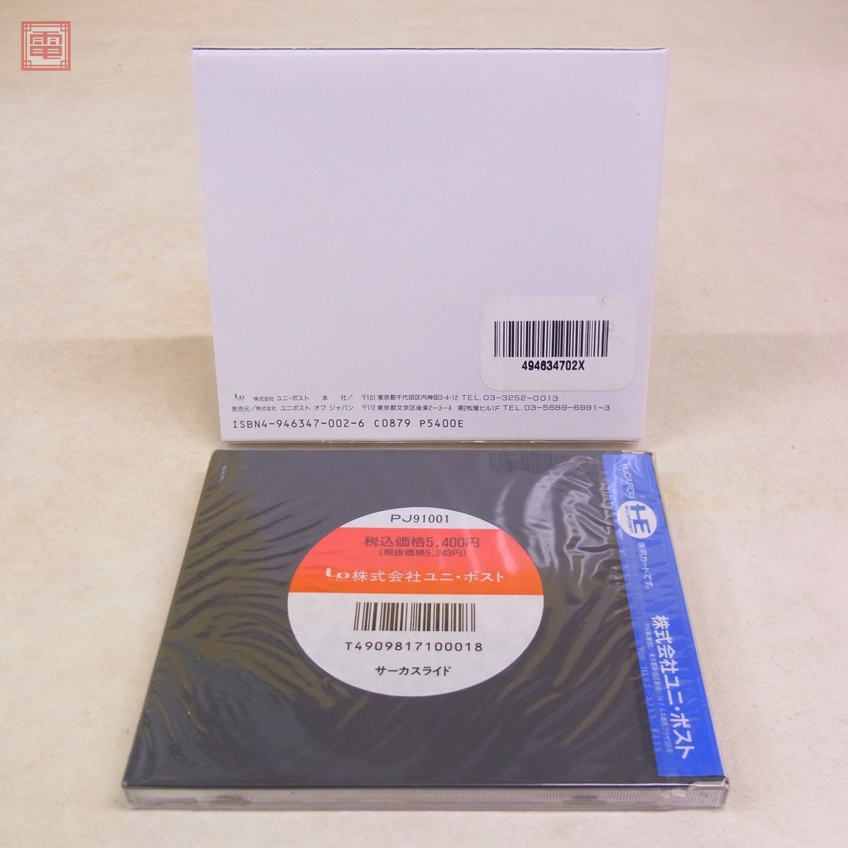 スーパーセール期間限定 新品、未使用 【PCエンジンソフト】新品未使用