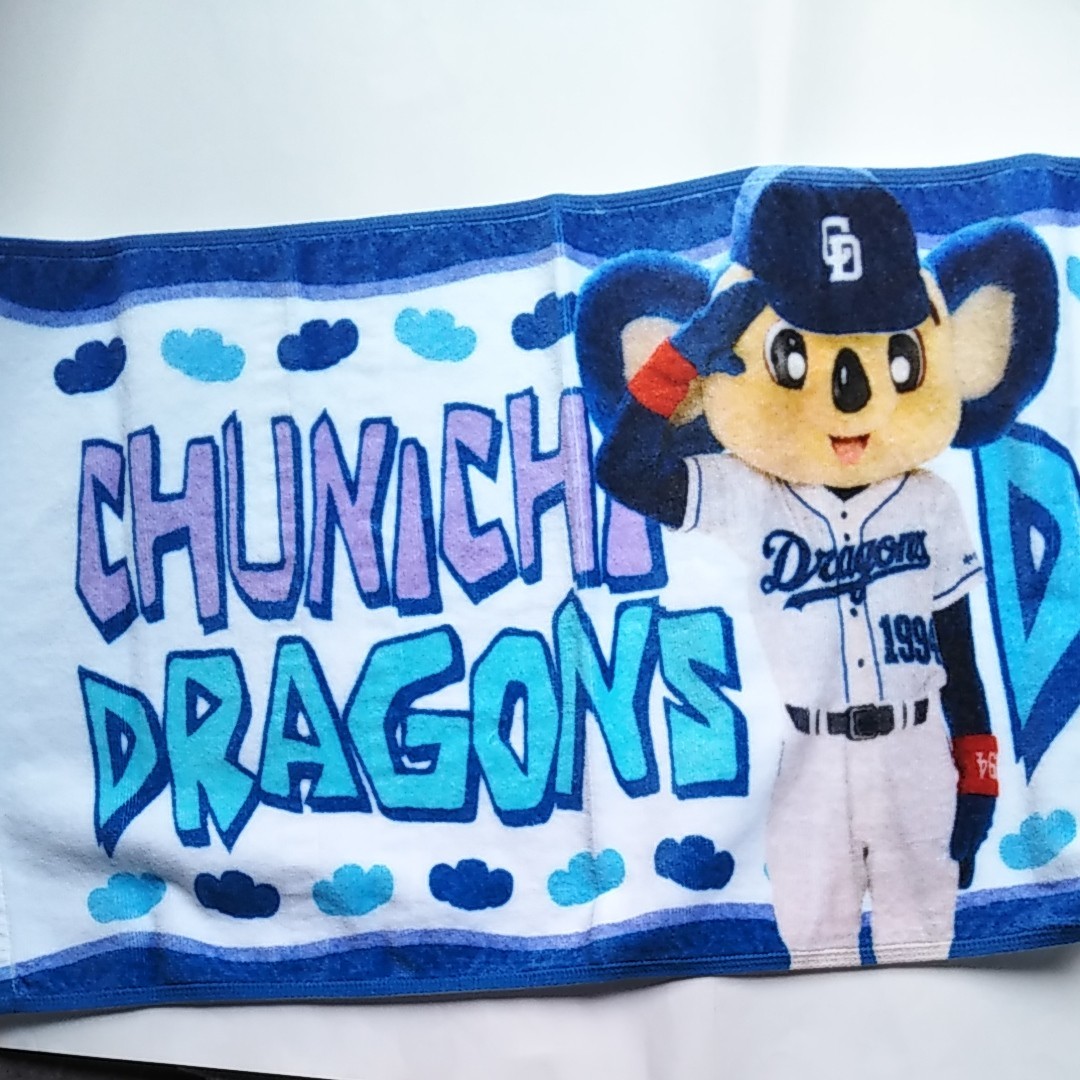 野球 中日ドラゴンズ 高橋周平 フォトフェイスタオル 新品