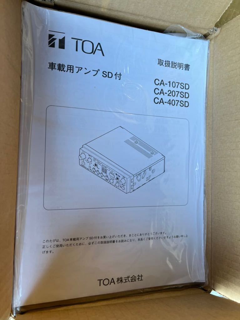 ★開封済み未使用品★ TOA CA-207SD 車載用パワーアンプ 20W_画像2