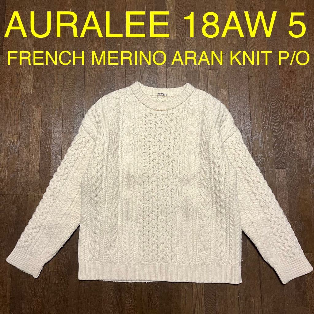 5 auralee 18aw FRENCH MERINO ARAN 在庫処分大特価 KNIT P フレンチメリノ ネットワーク全体の最低価格に挑戦 ケーブル オーラリー O アランニットプルオーバー セーター