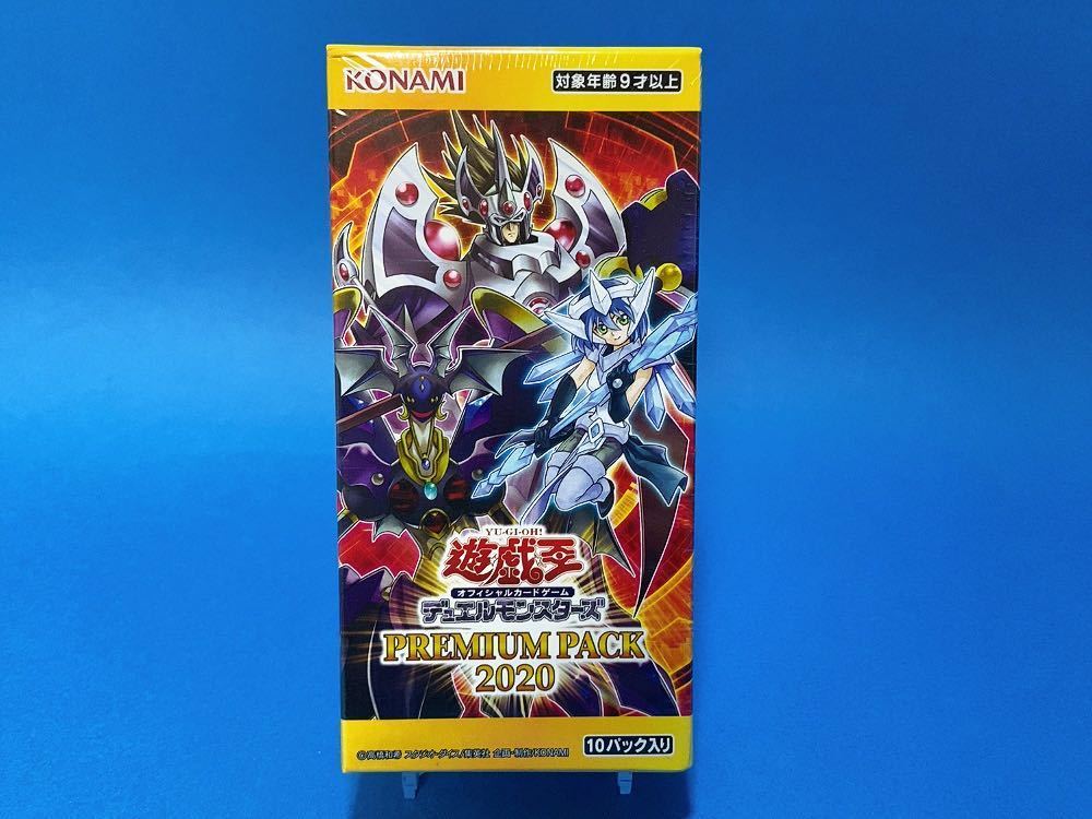 遊戯王OCG プレミアムパック2023 12BOX 遊戯王 プレミアムパック 復刻 当たり 遊戯王OCG デュエル