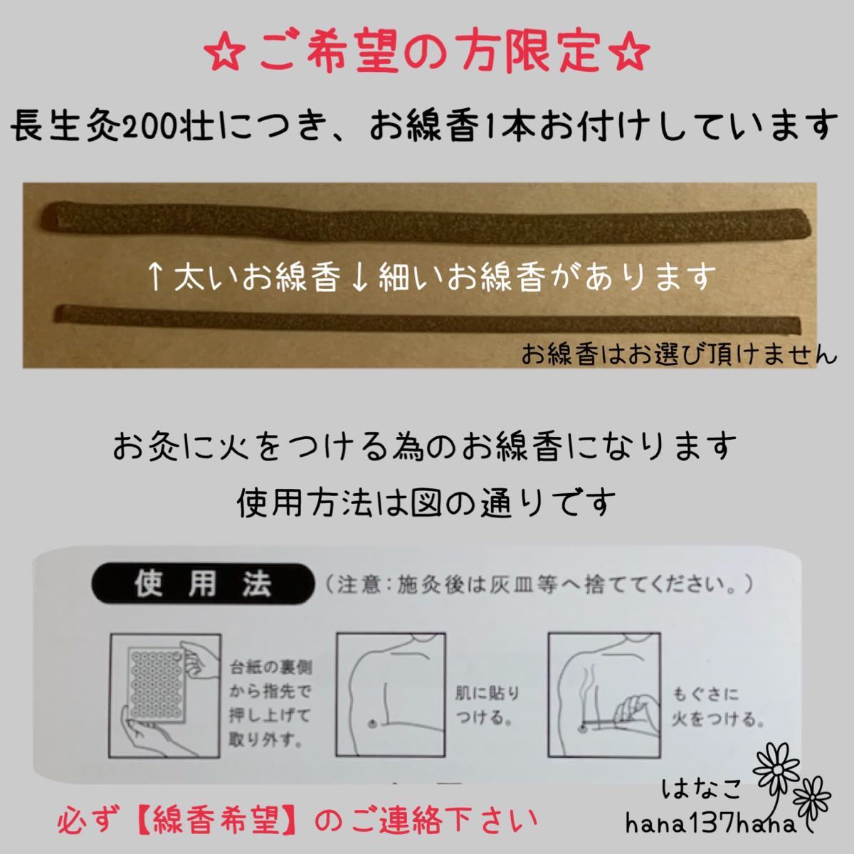 長生灸800壮(ライト/ぬるめ)+お灸のおまけ 説明書・ツボ 長生灸800壮(ライト/ぬるめ)+お灸のおまけ 説明書・ツボ