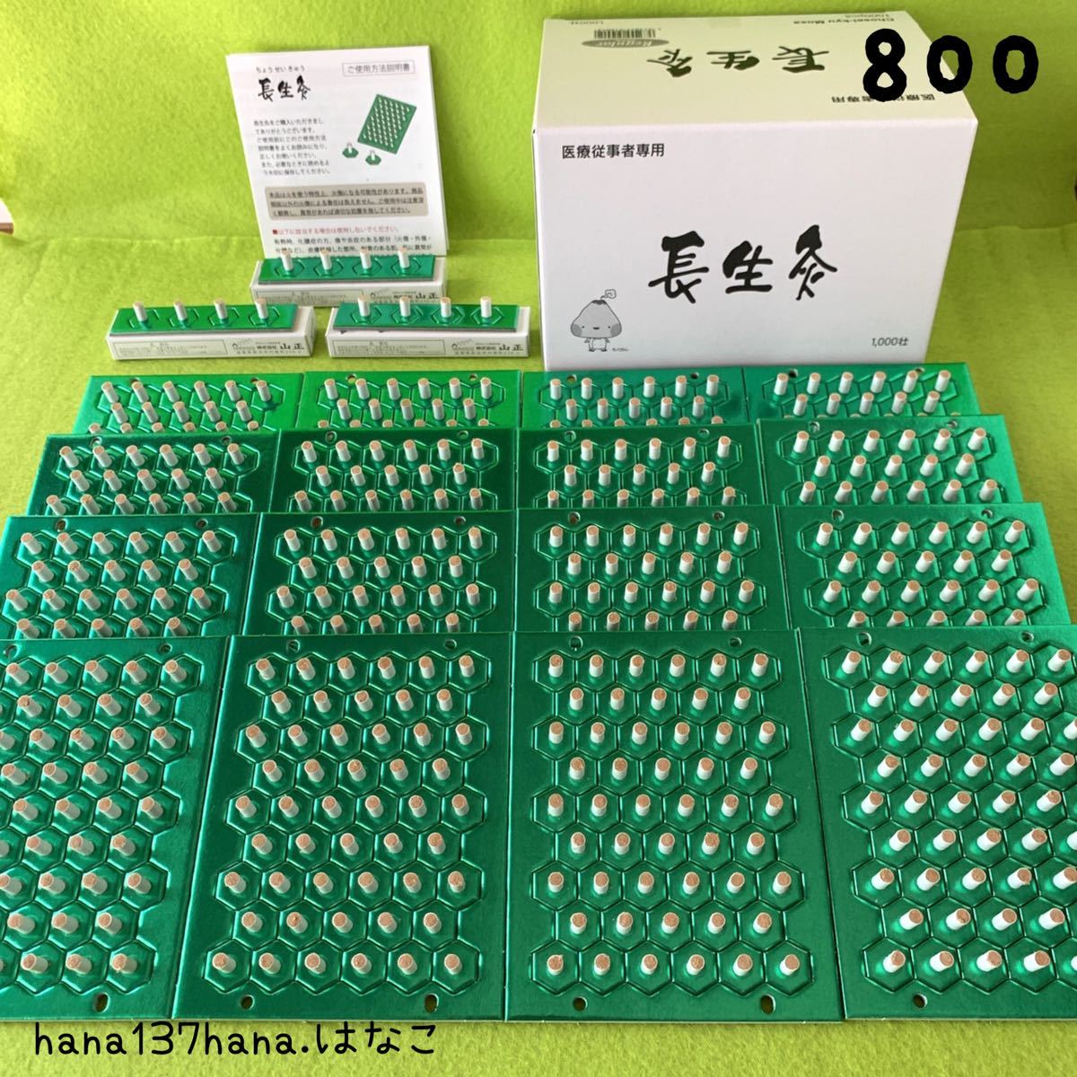 長生灸800壮(ライト/ぬるめ)+お灸のおまけ 説明書・ツボ 長生灸800壮(ライト/ぬるめ)+お灸のおまけ 説明書・ツボ