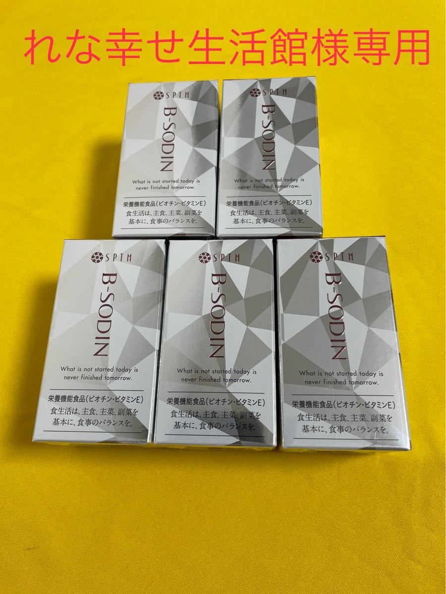 抗酸化=抗老化 SPTMセプテム ビーソディン60粒x5箱 www.buildingblocks
