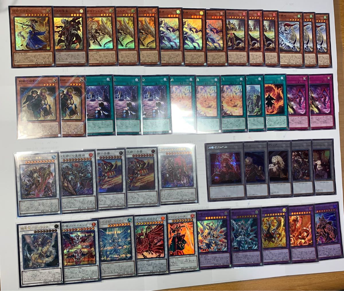 【高レアリティ】 遊戯王 烙印相剣 デッキ 引退 遊戯王 烙印相剣デッキ 引退 高レアリティ