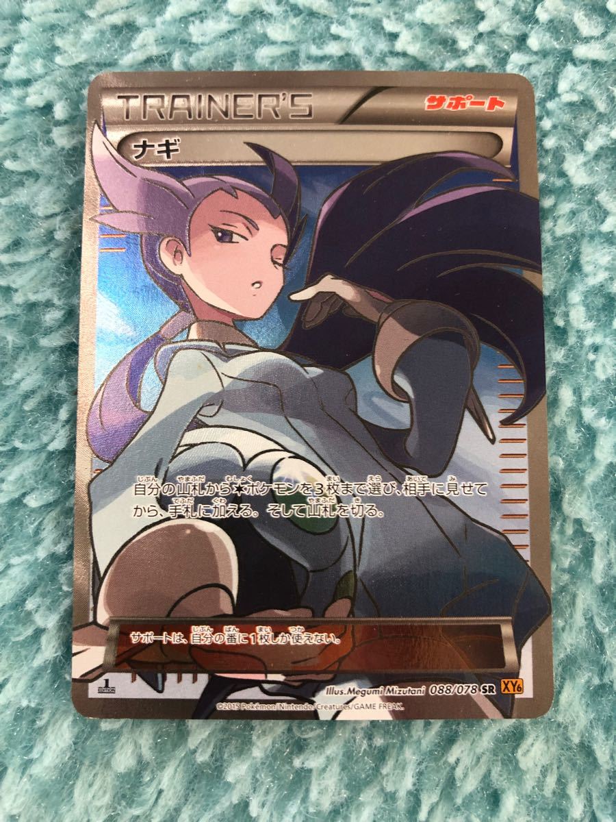 ポケモンカード・ナギSR! | laninternet.com.br