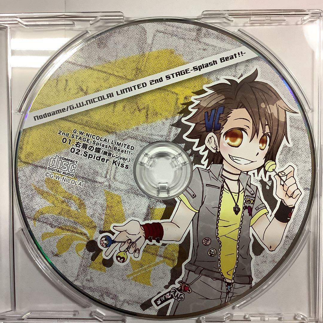 G.W.NICOLAI LIMITED 2nd STAGE 2CDセット　Splash Beat　コゲ犬　のど飴　GWNC-005　GWNC-008_画像4