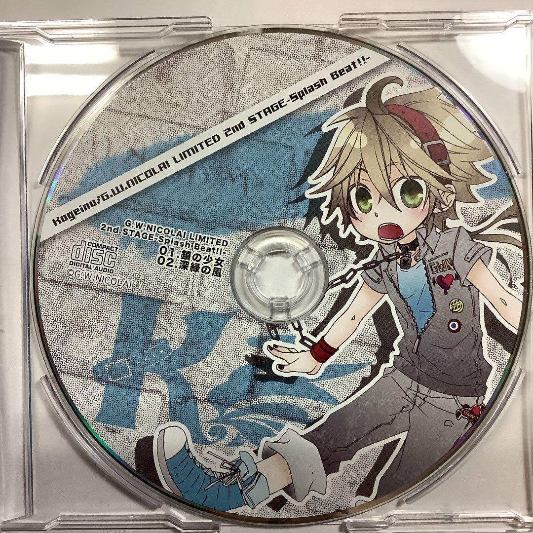 G.W.NICOLAI LIMITED 2nd STAGE 2CDセット　Splash Beat　コゲ犬　のど飴　GWNC-005　GWNC-008_画像8