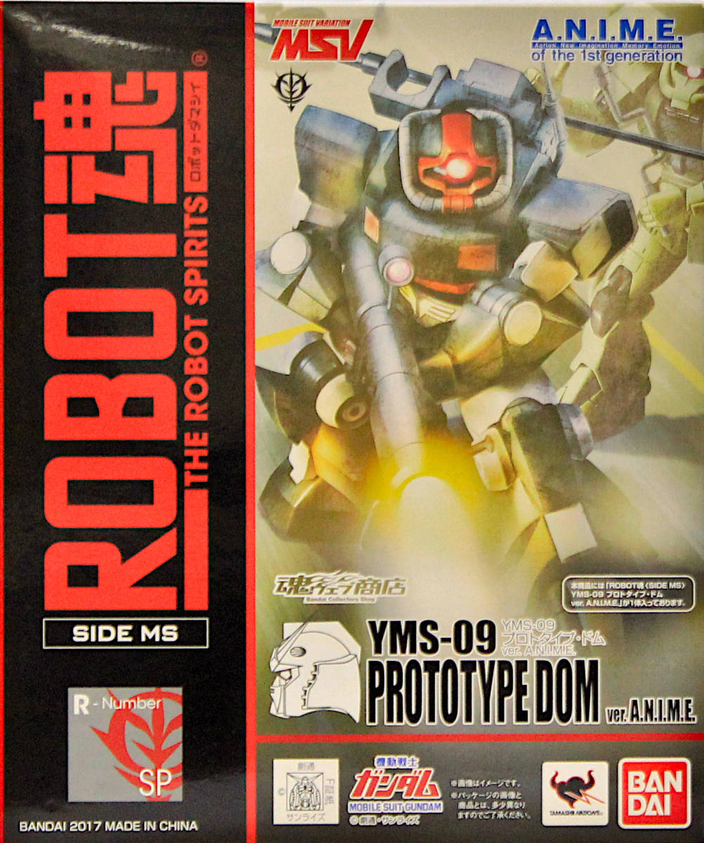 ROBOT魂 ＜SIDE MS＞ YMS-09 プロトタイプ・ドム ver. A.N.I.M.E.