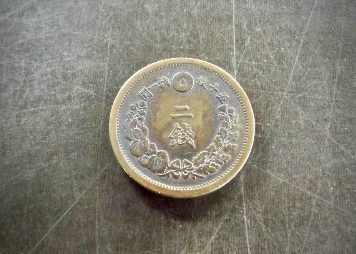 2銭銅貨 明治13年 送料無料 （13697）　　　　硬貨 古銭 アンティーク　日本 貨幣 近代 コレクション _画像2
