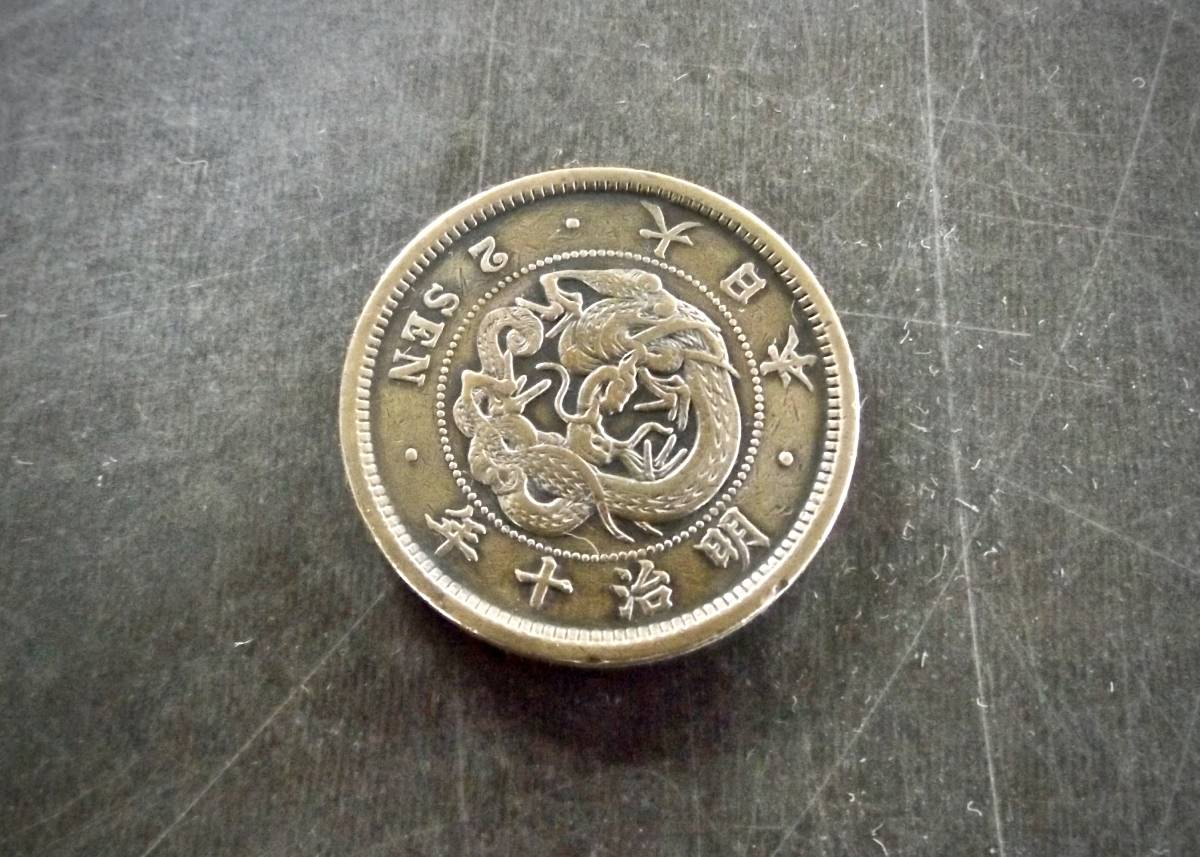 2銭銅貨 明治10年 送料無料 （13788）　　　　硬貨 古銭 アンティーク　日本 貨幣 近代 コレクション _画像1