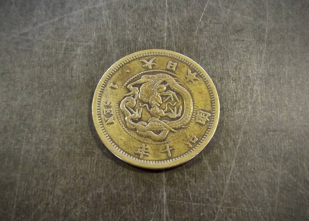 1銭銅貨 1-M18-02 硬貨 貨幣 銅貨 古銭 protego.md