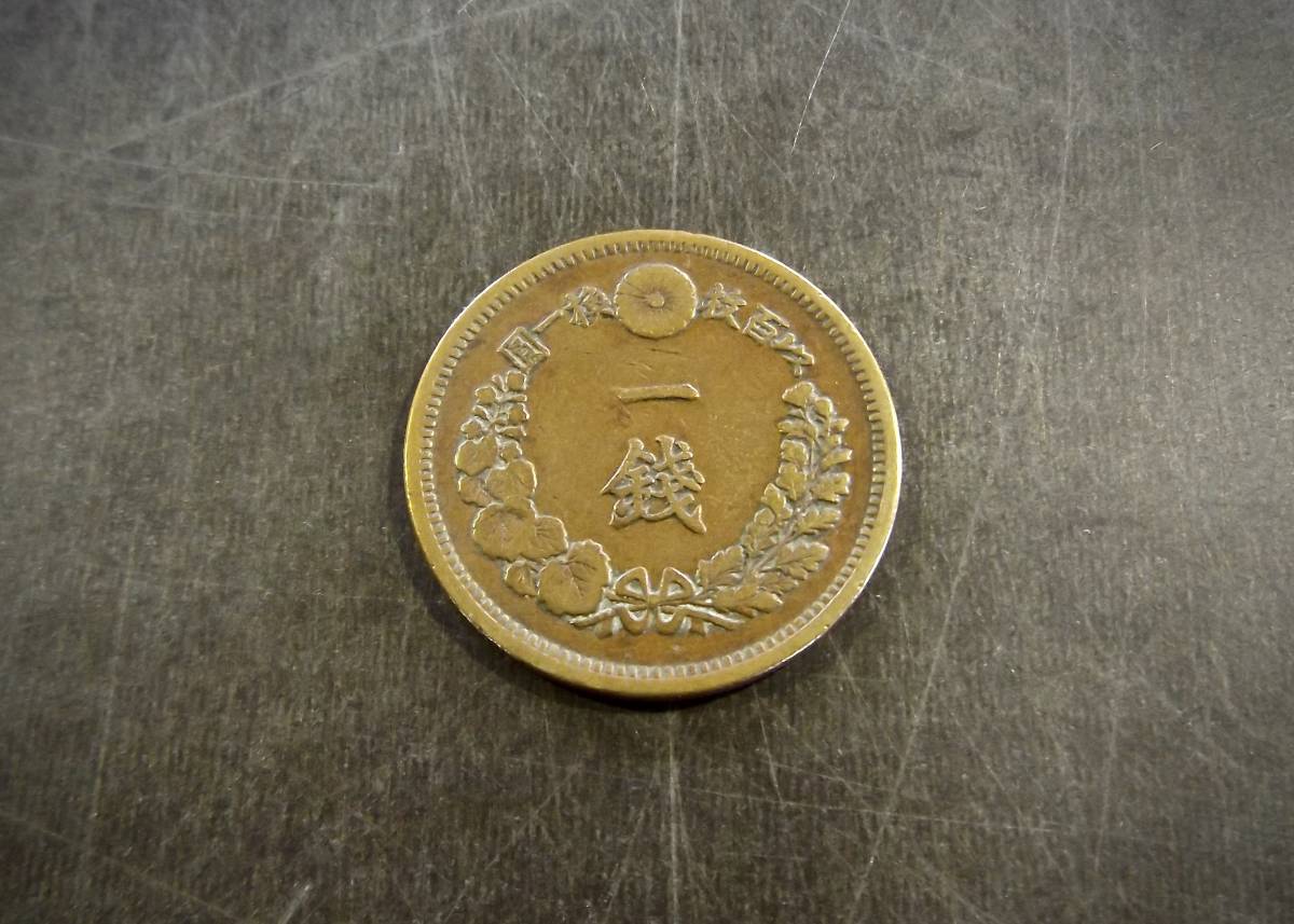 竜1銭銅貨 明治10年 送料無料 （13924）　　　　硬貨 古銭 アンティーク　日本 貨幣 近代 コレクション _画像2