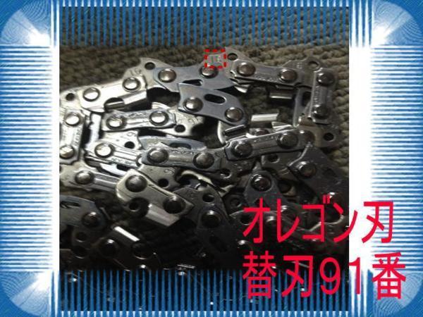 エンジンチェーンソー切断刃有効長さ約25㎝ エンジン出力25.4cc