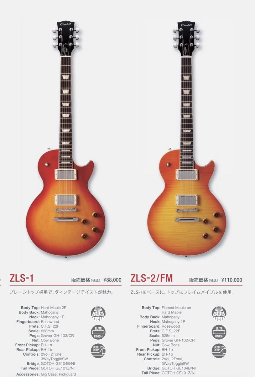 定価10万 レスポール coolz ZLS-10-