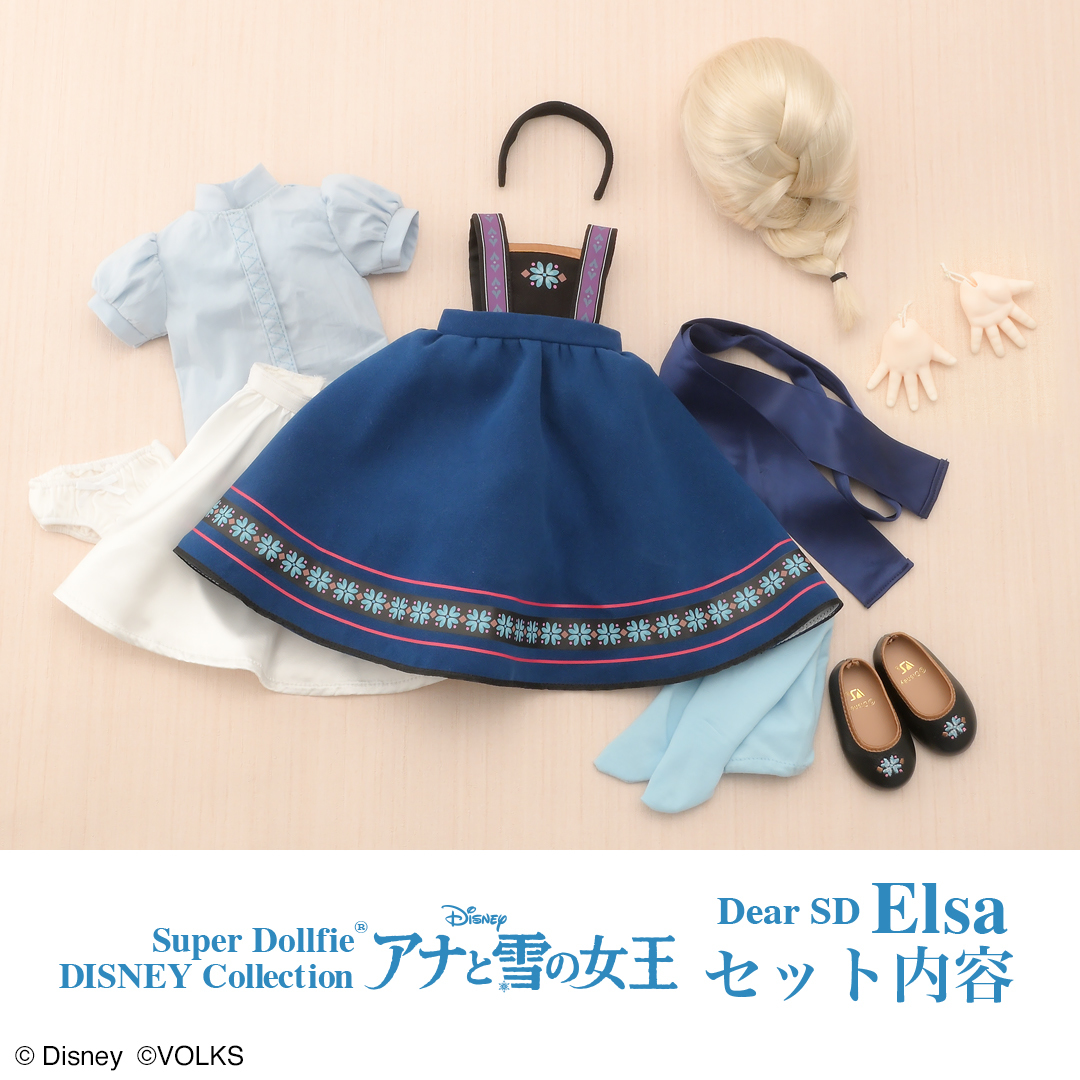 2体セット】エルサ アナ ボークス Super Dollfie DISNEY 2体セット】エルサ アナ ボークス Super Dollfie DISNEY