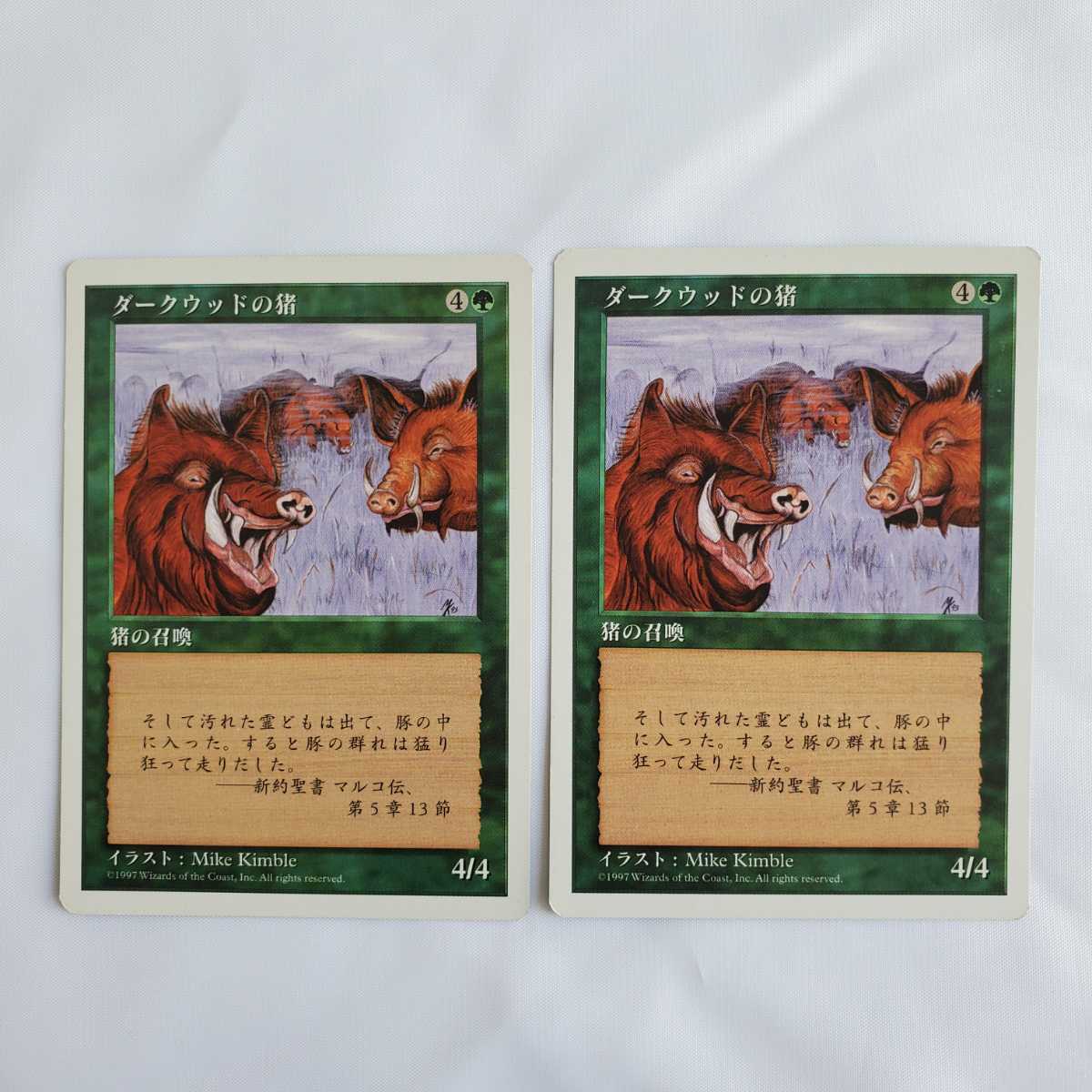 ○★MTG★ダークウッドの猪★2枚★マジック・ザ・ギャザリング★基本セット第5版★1997年★保管品★_画像1