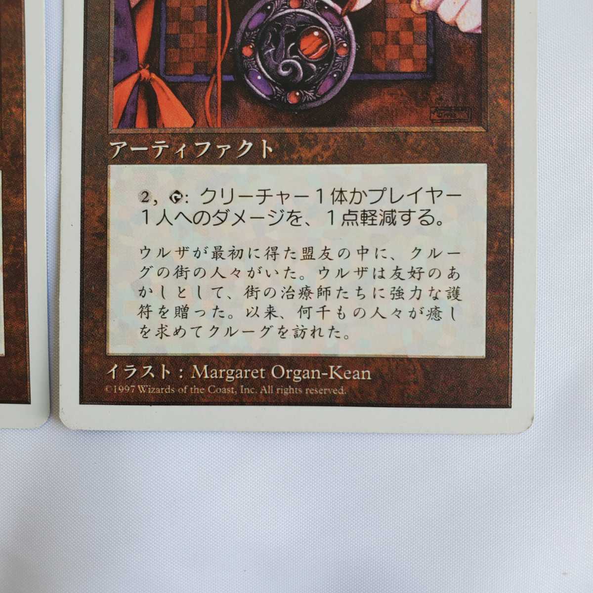 ○★MTG★クルーグの護符★2枚★マジック・ザ・ギャザリング★基本セット第5版★1997年★保管品★_画像6