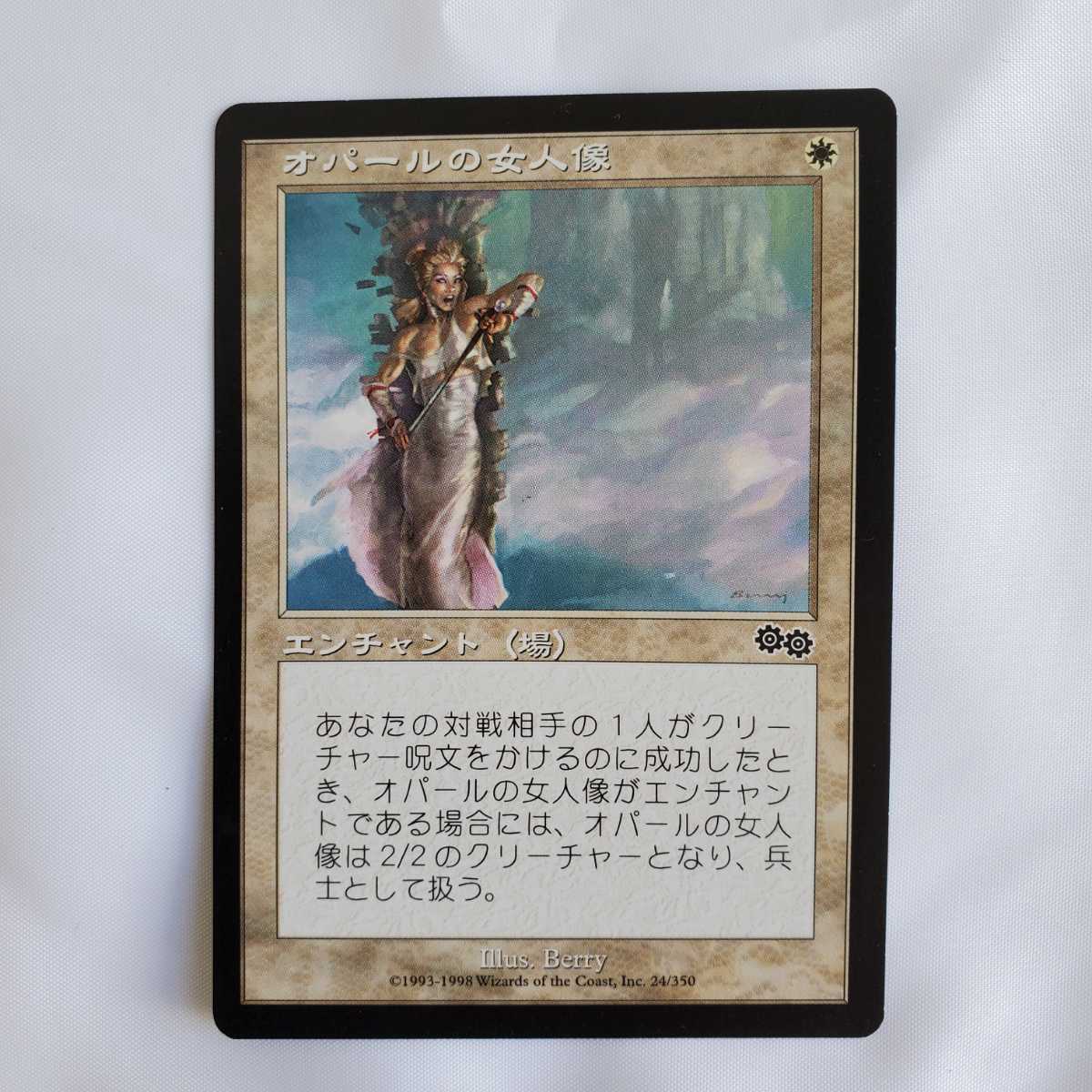 ○★MTG★オパールの女人像★マジック・ザ・ギャザリング★ウルザズ・サーガ★1998年★保管品★_画像1