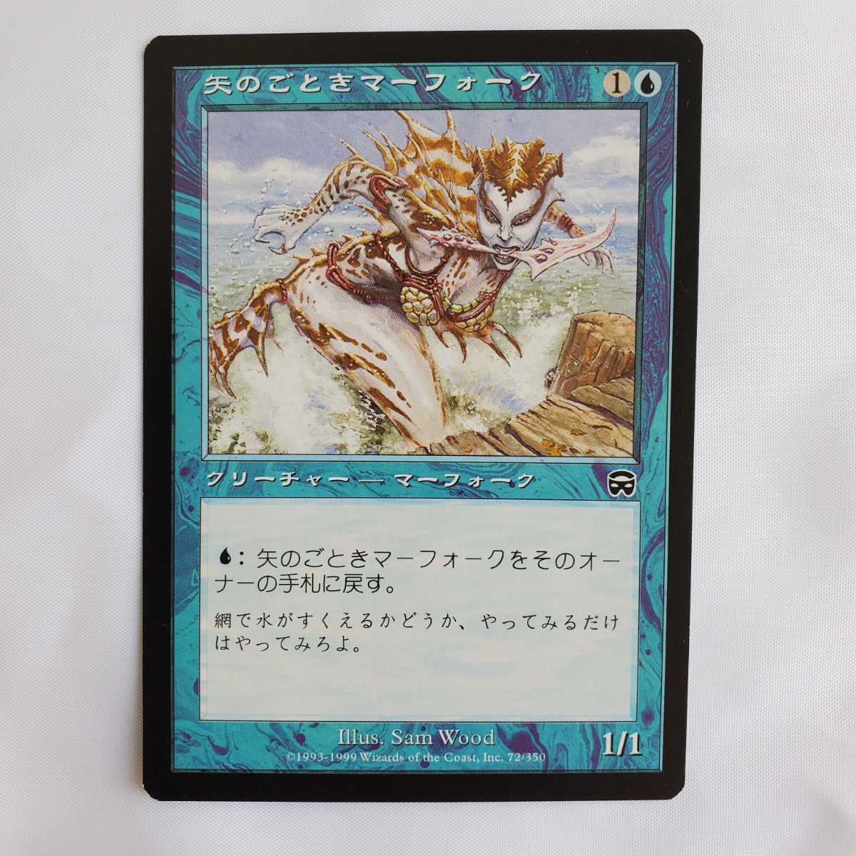 ○★MTG★矢のごときマーフォーク★マジック・ザ・ギャザリング★メルカディアン・マスクス★1999年★保管品★_画像1