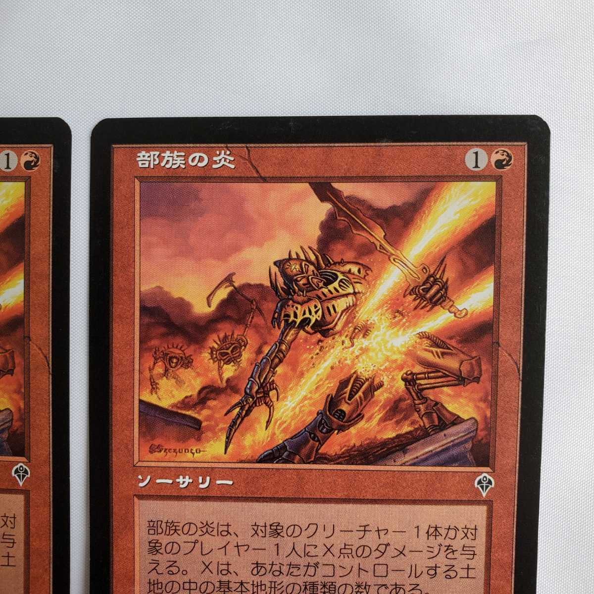 アウトレット送料無料 Mtg 部族の炎 2枚 マジック ザ ギャザリング インベイジョン 00年 保管品 Lacistitis Es アウトレット送料無料 Mtg 部族の炎 2枚 マジック ザ ギャザリング インベイジョン 00年 保管品 Lacistitis Es