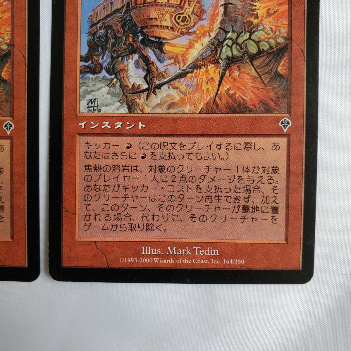 ○★MTG★焦熱の溶岩★2枚★マジック・ザ・ギャザリング★インベイジョン★2000年★保管品★_画像6