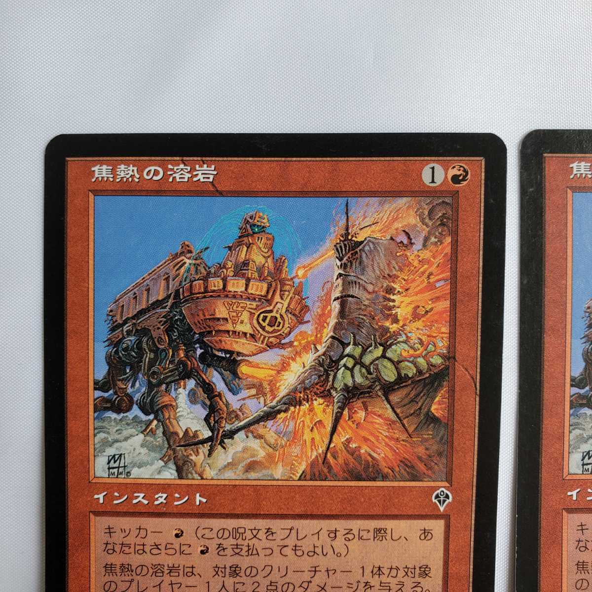 ○★MTG★焦熱の溶岩★2枚★マジック・ザ・ギャザリング★インベイジョン★2000年★保管品★_画像3