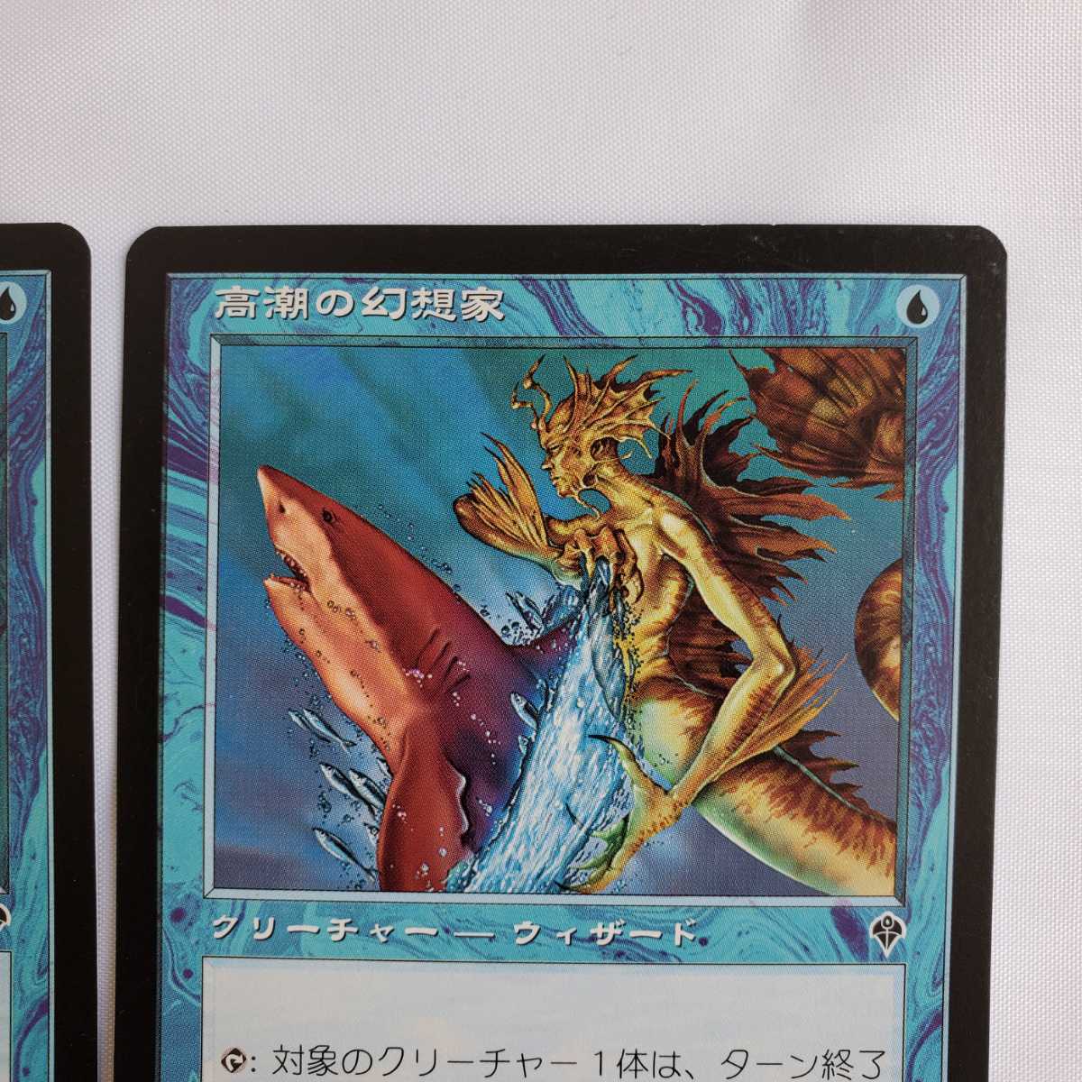 ○★MTG★高潮の幻想家★2枚★マジック・ザ・ギャザリング★インベイジョン★2000年★保管品★_画像5