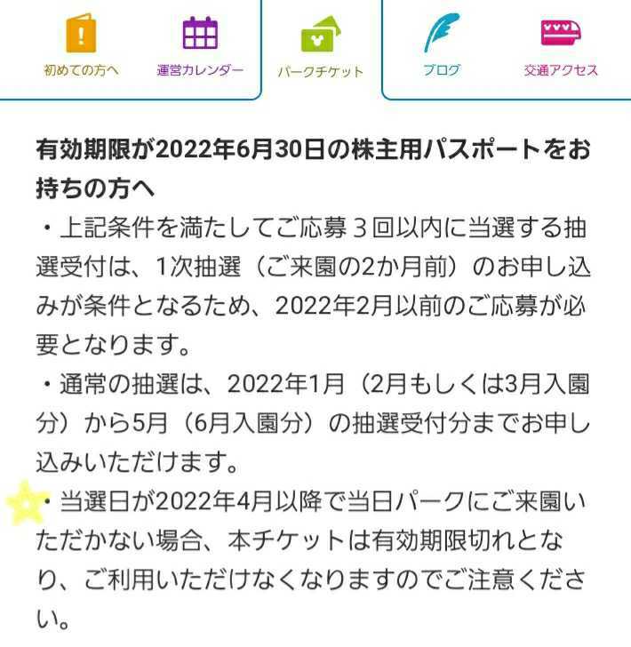 納得できる割引 東京ディズニーリゾート チケット パスポート ディズニーシー 株主優待 ディズニーリゾート共通券 Www Sulbiotec Com Br 納得できる割引 東京ディズニーリゾート チケット パスポート ディズニーシー 株主優待 ディズニーリゾート共通券 Www Sulbiotec Com Br
