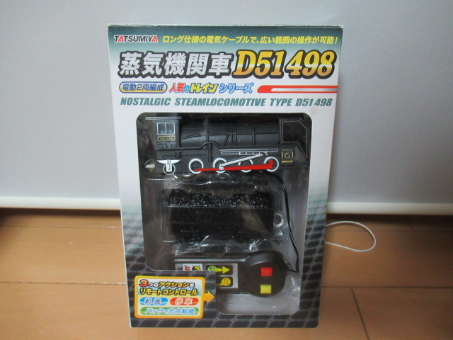 蒸気機関車D51　498◆人気のトレインシリーズ◆ジャンク品_画像1